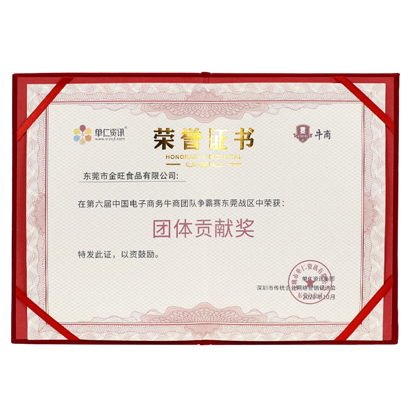 微信图片_20201016151440