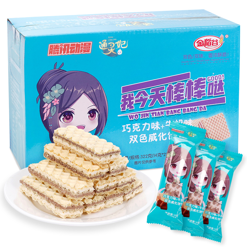 草莓牛奶巧克力威化饼夹心饼干网红小吃