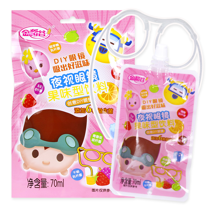 尊龙凯时人生就是搏·(中国)国际AG馆 夜视眼镜创意有趣休闲零食DIY果味型饮料儿童零食