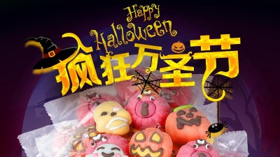 你的万圣节糖果到了，请签收~