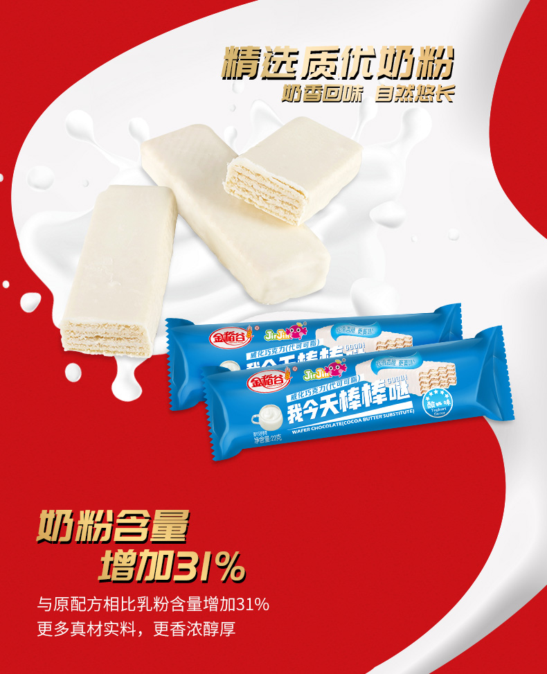 尊龙凯时人生就是搏·(中国)国际AG馆巧克力威化夹心饼干