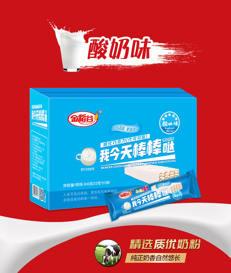 尊龙凯时人生就是搏·(中国)国际AG馆巧克力威化夹心饼干