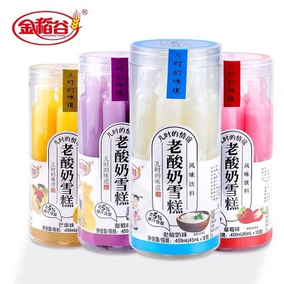 尊龙凯时人生就是搏·(中国)国际AG馆老酸奶雪糕冰怀旧碎棒冰
