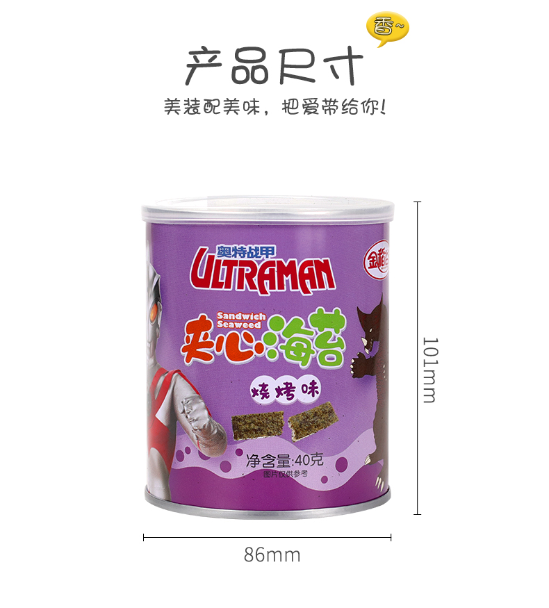 夹心海苔详情页_09