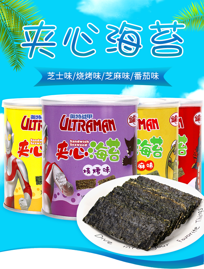 夹心海苔详情页_01 夹心海苔详情页_01