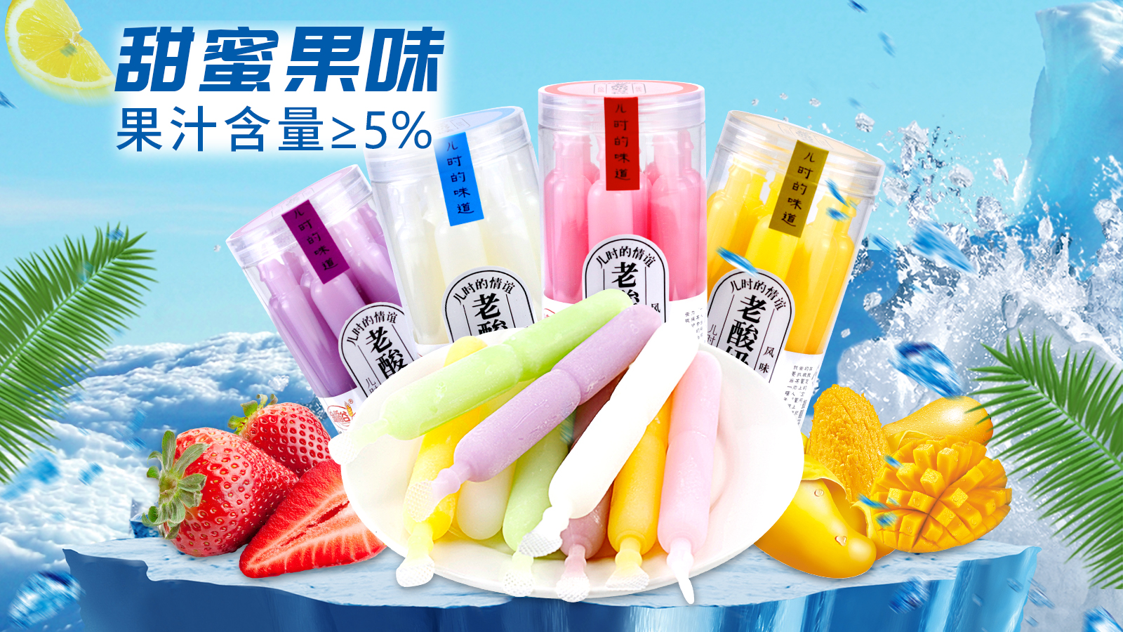 广东30度啦，还不开始吃棒棒冰？