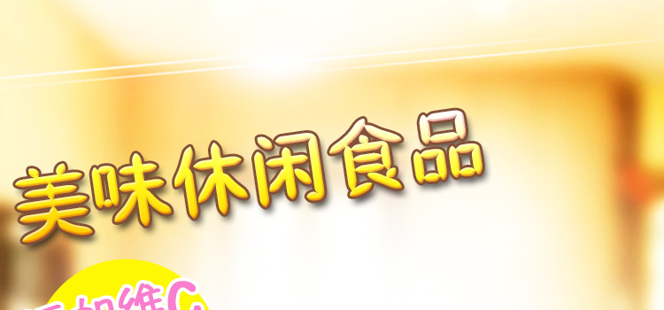 尊龙凯时人生就是搏·(中国)国际AG馆超级飞侠维C果汁软糖罐装