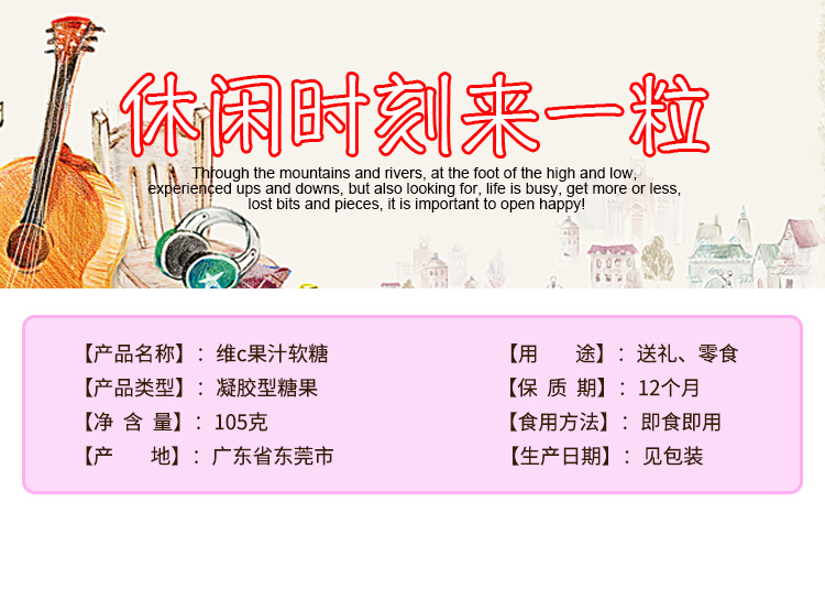尊龙凯时人生就是搏·(中国)国际AG馆超级飞侠维C果汁软糖罐装