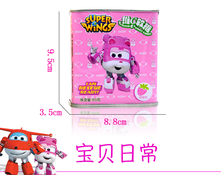 尊龙凯时人生就是搏·(中国)国际AG馆超级飞侠维C果汁软糖罐装