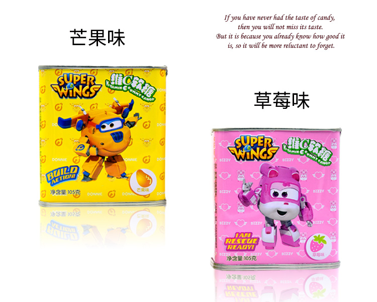 尊龙凯时人生就是搏·(中国)国际AG馆超级飞侠维C果汁软糖罐装