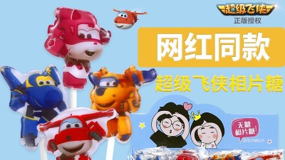 新品上新 |超级飞侠相片糖，更是可以定制的相片糖！