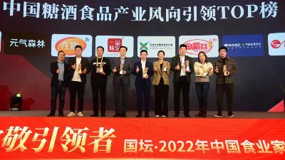 中国糖酒食品产业风向引领TOP榜——尊龙凯时人生就是搏·(中国)国际AG馆·卡通领导品牌