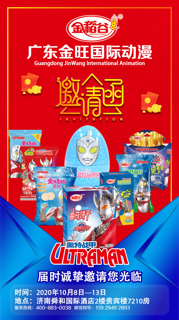 微信图片_20201006113928