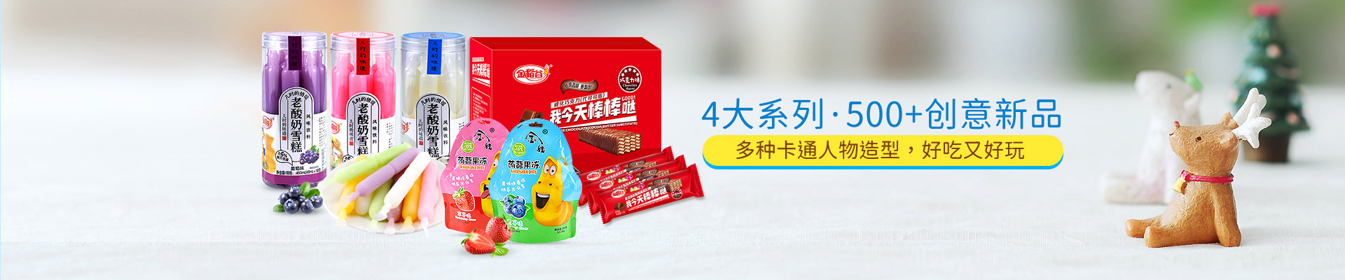 尊龙凯时人生就是搏·(中国)国际AG馆4大系列  500+创意新品