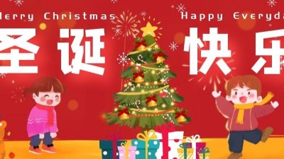 你的圣诞礼物正在派送中，点击查收