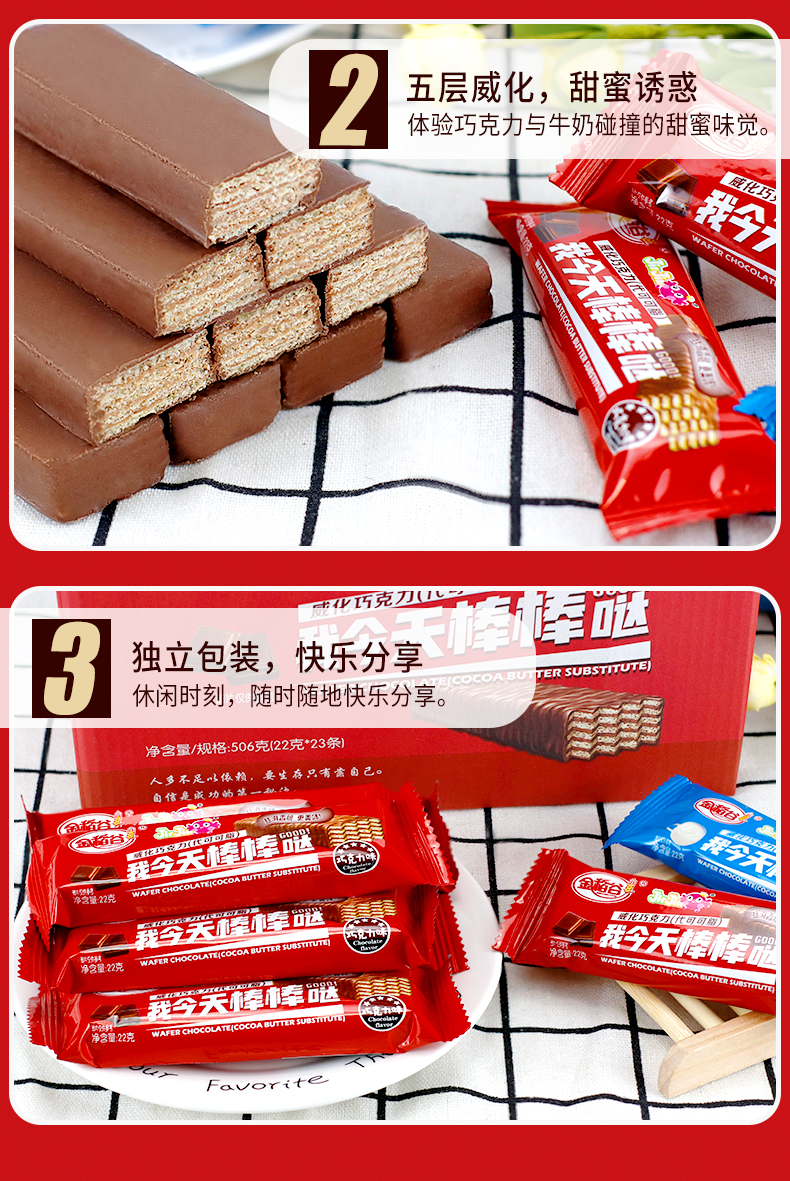 尊龙凯时人生就是搏·(中国)国际AG馆巧克力威化夹心饼干