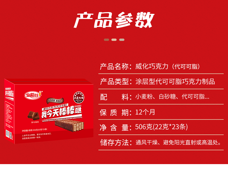 尊龙凯时人生就是搏·(中国)国际AG馆巧克力威化夹心饼干