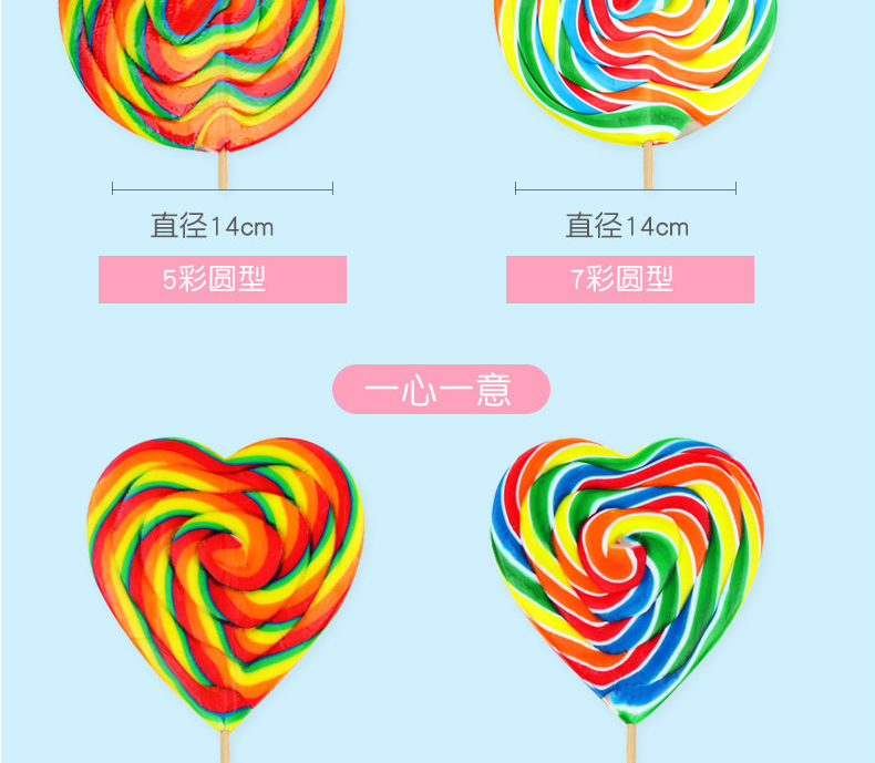 尊龙凯时人生就是搏·(中国)国际AG馆彩虹棒棒糖大波板糖儿童糖果