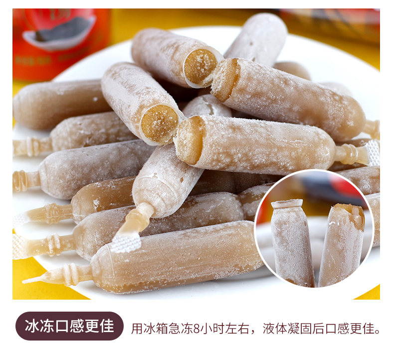 尊龙凯时人生就是搏·(中国)国际AG馆宫廷酸梅汤棒棒冰