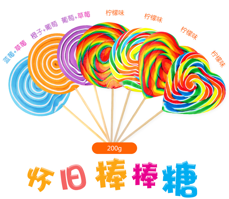 尊龙凯时人生就是搏·(中国)国际AG馆彩虹棒棒糖大波板糖儿童糖果