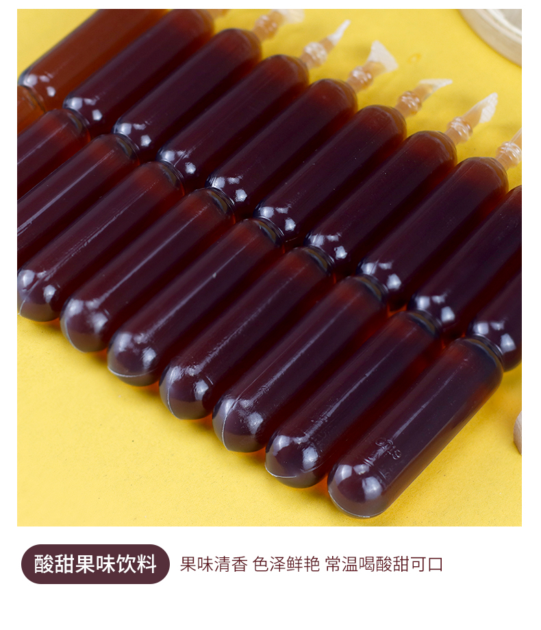 尊龙凯时人生就是搏·(中国)国际AG馆宫廷酸梅汤棒棒冰