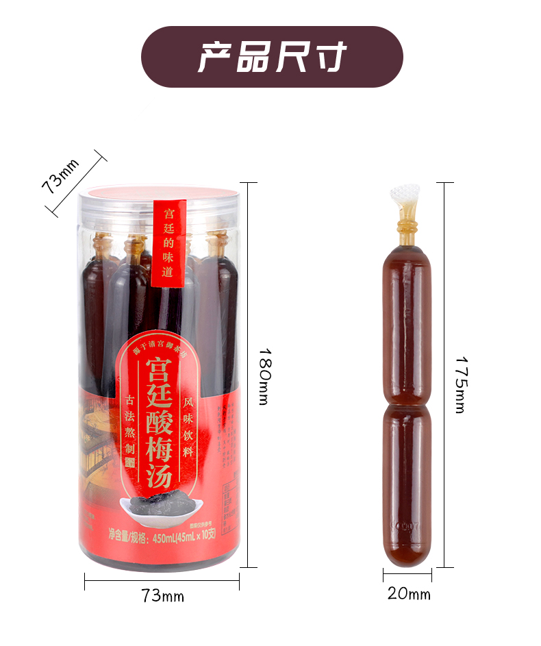 尊龙凯时人生就是搏·(中国)国际AG馆宫廷酸梅汤棒棒冰