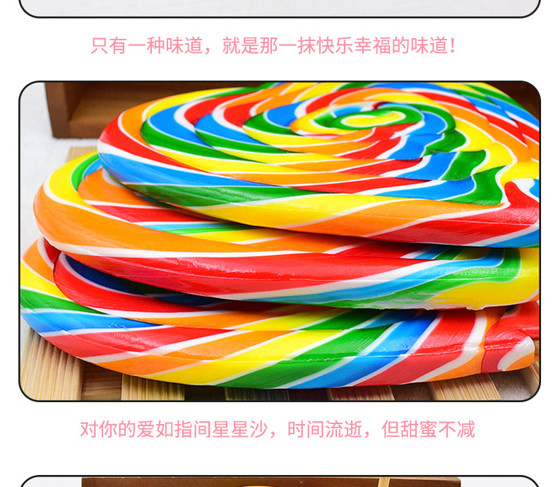 尊龙凯时人生就是搏·(中国)国际AG馆彩虹棒棒糖大波板糖儿童糖果