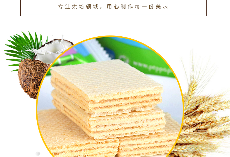 尊龙凯时人生就是搏·(中国)国际AG馆小猪佩奇威化饼干夹心小零食