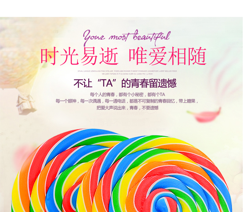 尊龙凯时人生就是搏·(中国)国际AG馆彩虹棒棒糖大波板糖儿童糖果