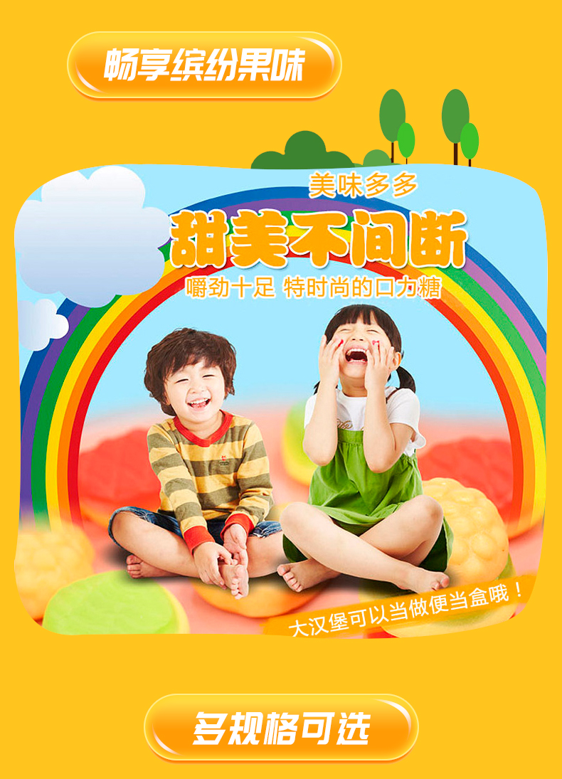 尊龙凯时人生就是搏·(中国)国际AG馆汉堡糖橡皮糖维生素C软糖