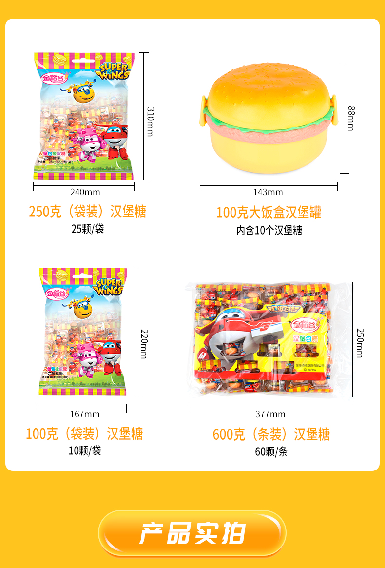 尊龙凯时人生就是搏·(中国)国际AG馆汉堡糖橡皮糖维生素C软糖