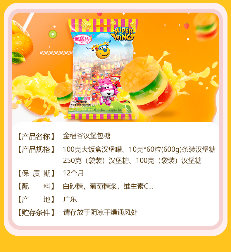 尊龙凯时人生就是搏·(中国)国际AG馆汉堡糖橡皮糖维生素C软糖