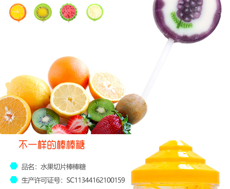 尊龙凯时人生就是搏·(中国)国际AG馆棒棒糖水果切片糖
