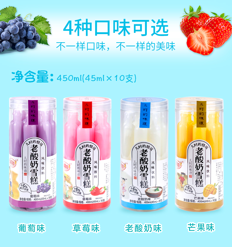 尊龙凯时人生就是搏·(中国)国际AG馆老酸奶雪糕冰怀旧碎棒冰