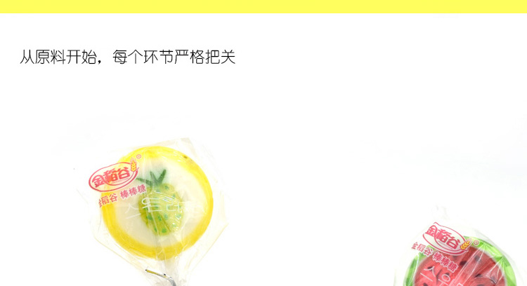 尊龙凯时人生就是搏·(中国)国际AG馆棒棒糖水果切片糖