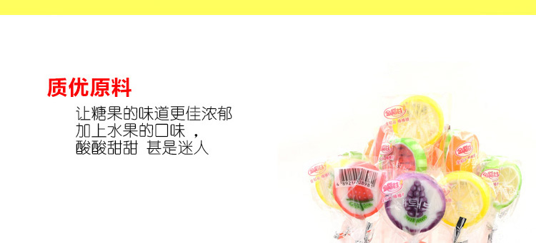 尊龙凯时人生就是搏·(中国)国际AG馆棒棒糖水果切片糖
