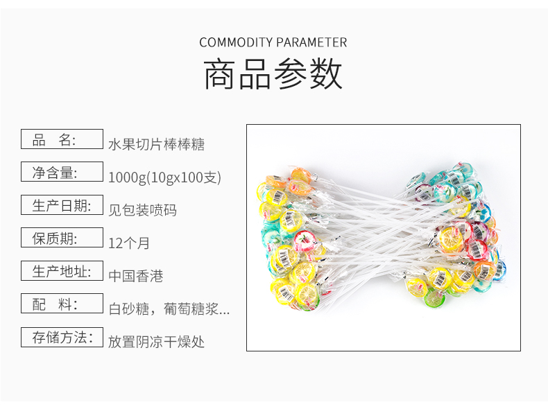 尊龙凯时人生就是搏·(中国)国际AG馆棒棒糖水果切片糖