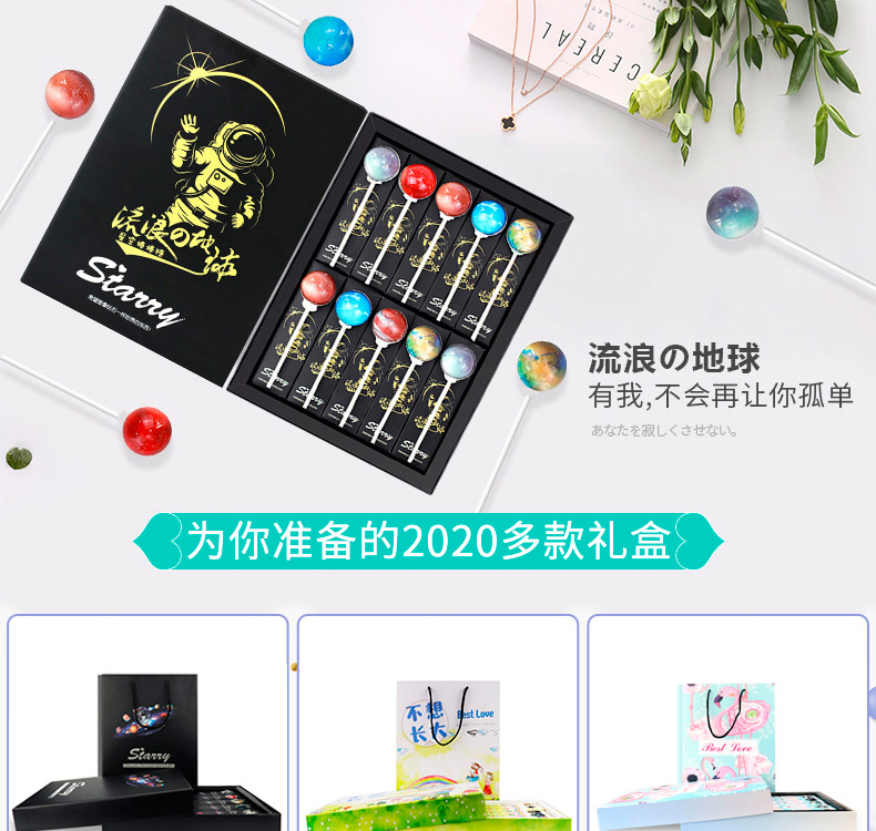 尊龙凯时人生就是搏·(中国)国际AG馆星空棒棒糖礼盒装