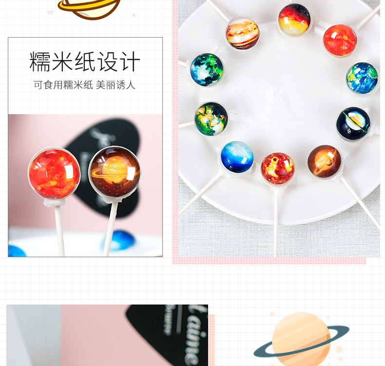 尊龙凯时人生就是搏·(中国)国际AG馆星空棒棒糖礼盒装