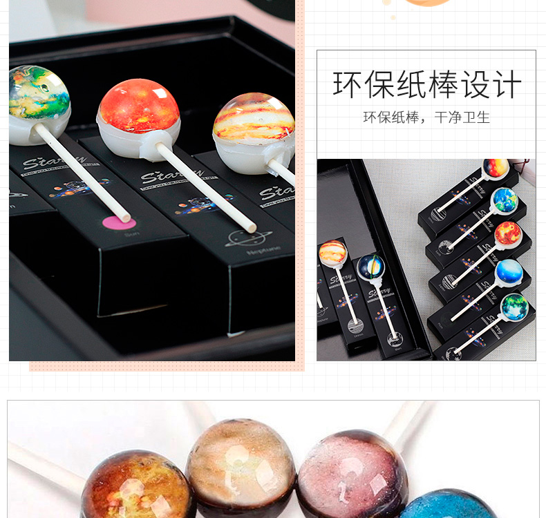 尊龙凯时人生就是搏·(中国)国际AG馆星空棒棒糖礼盒装