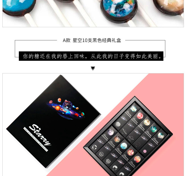 尊龙凯时人生就是搏·(中国)国际AG馆星空棒棒糖礼盒装