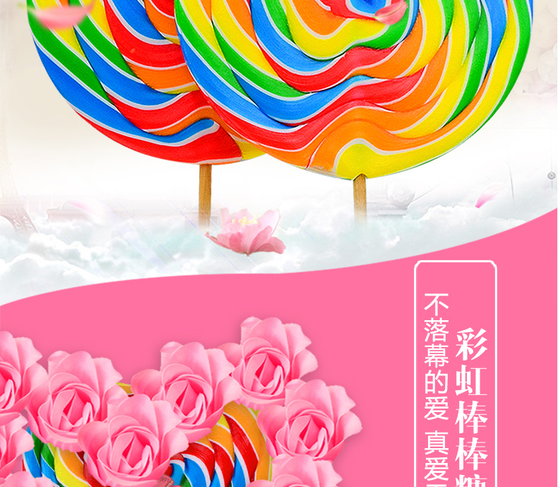 尊龙凯时人生就是搏·(中国)国际AG馆彩虹棒棒糖大波板糖儿童糖果