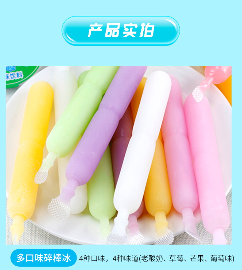 尊龙凯时人生就是搏·(中国)国际AG馆老酸奶雪糕冰怀旧碎棒冰