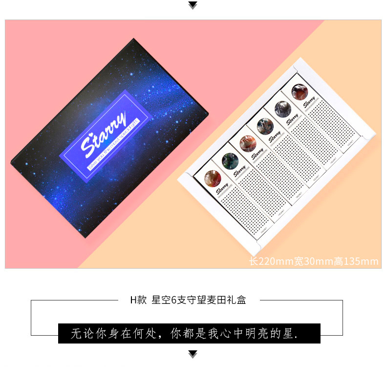 尊龙凯时人生就是搏·(中国)国际AG馆星空棒棒糖礼盒装