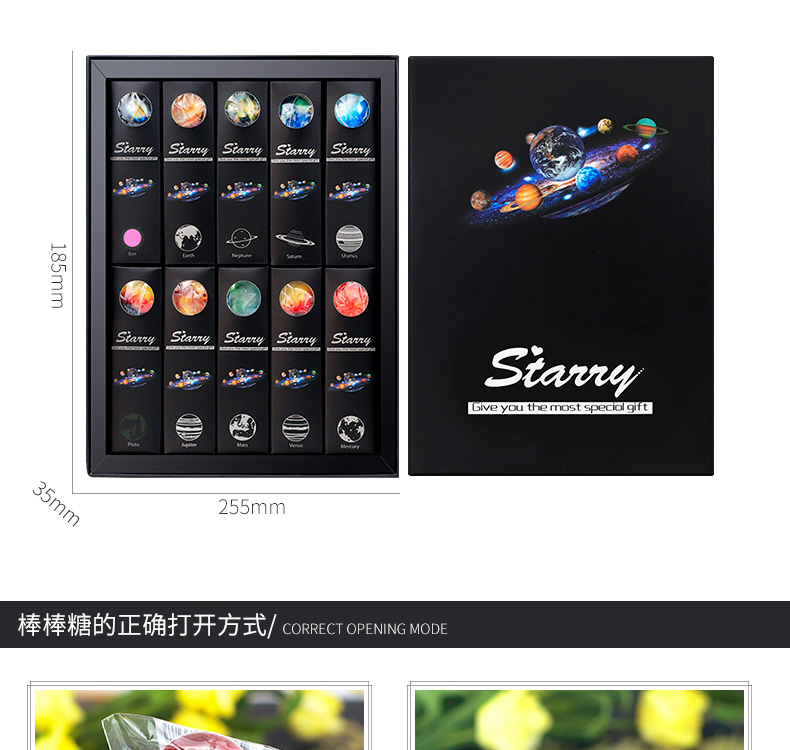 尊龙凯时人生就是搏·(中国)国际AG馆星空棒棒糖礼盒装