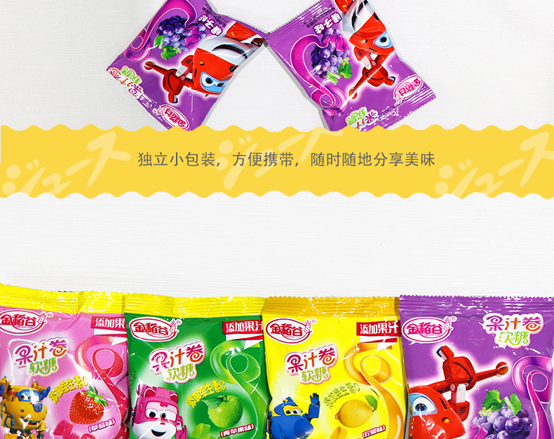 尊龙凯时人生就是搏·(中国)国际AG馆超级飞侠果汁卷软糖