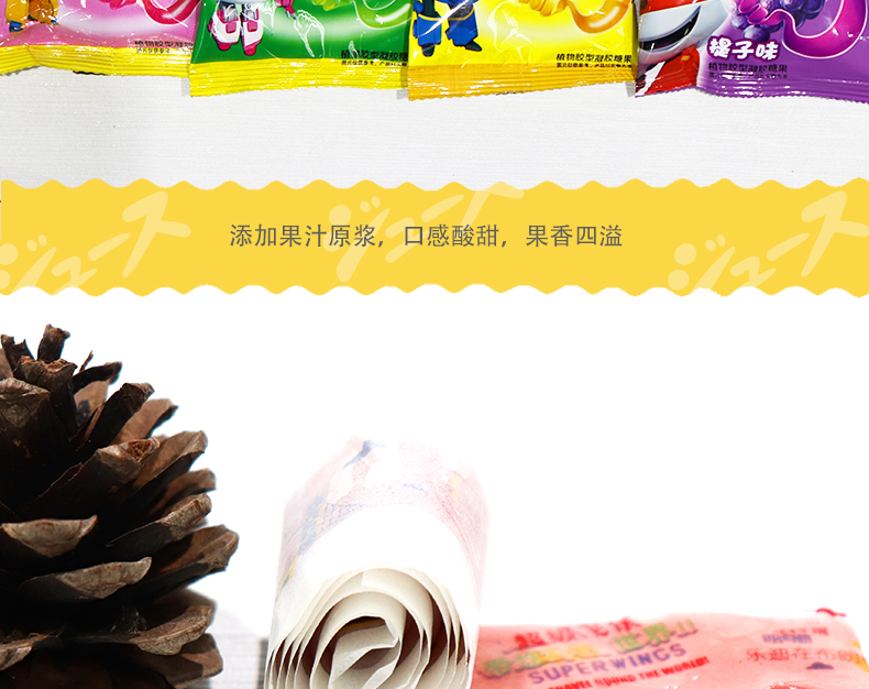 尊龙凯时人生就是搏·(中国)国际AG馆超级飞侠果汁卷软糖