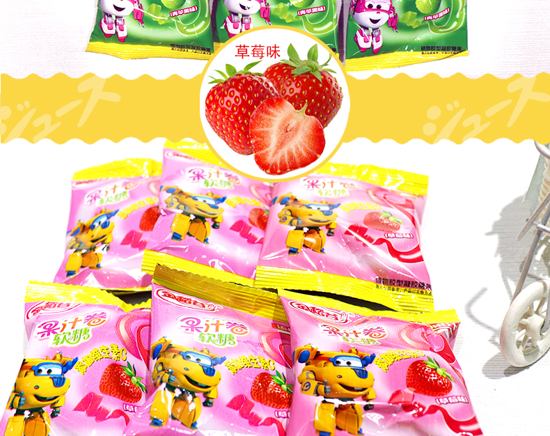 尊龙凯时人生就是搏·(中国)国际AG馆超级飞侠果汁卷软糖
