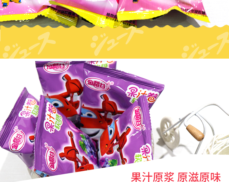 尊龙凯时人生就是搏·(中国)国际AG馆超级飞侠果汁卷软糖