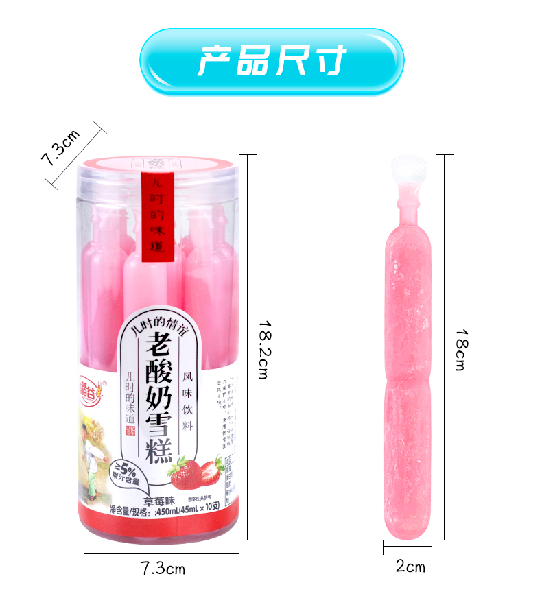 尊龙凯时人生就是搏·(中国)国际AG馆老酸奶雪糕冰怀旧碎棒冰